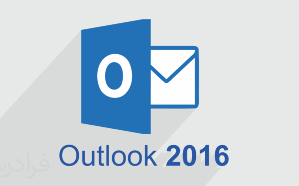 Microsoft Outlook 2016 (PC)